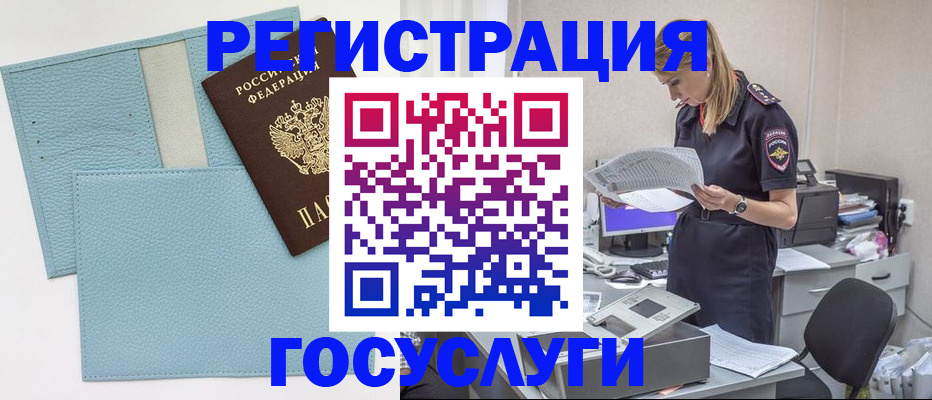 временная регистрация собственник в Бодайбо