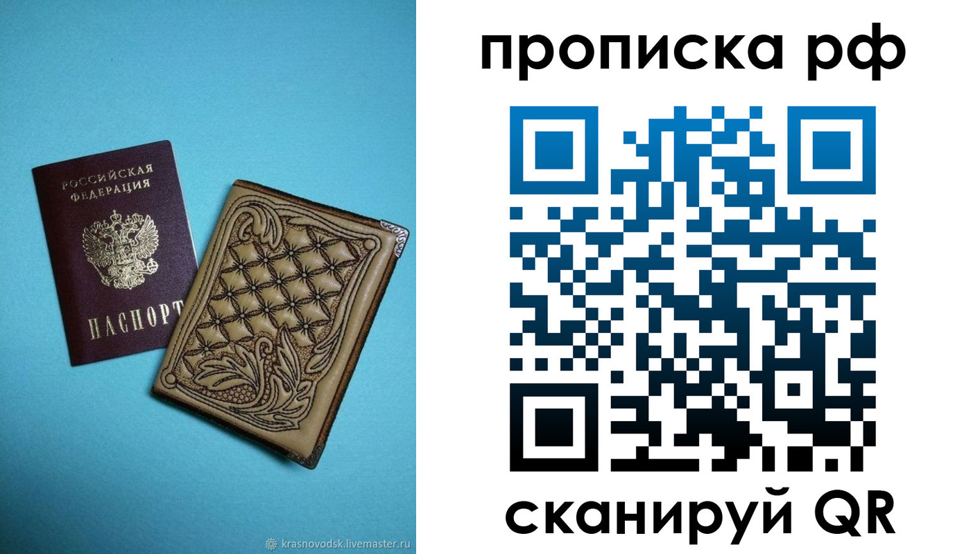 временная регистрация для школы в Бодайбо