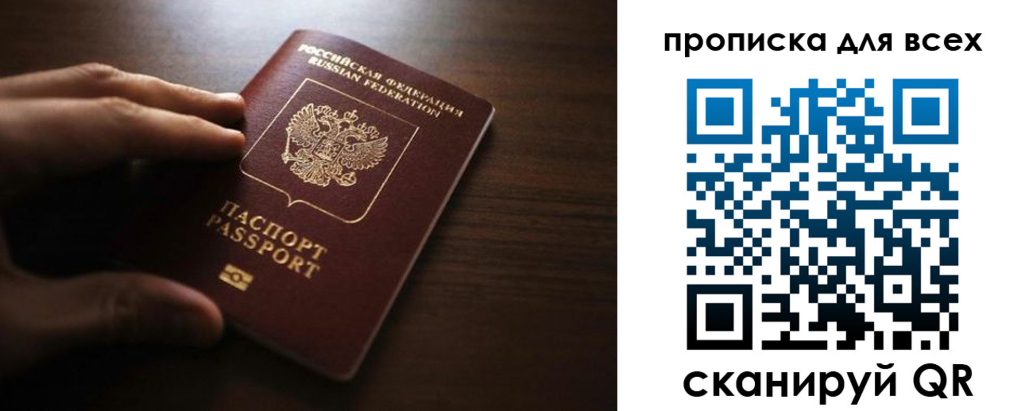 временная регистрация для всех в Бодайбо
