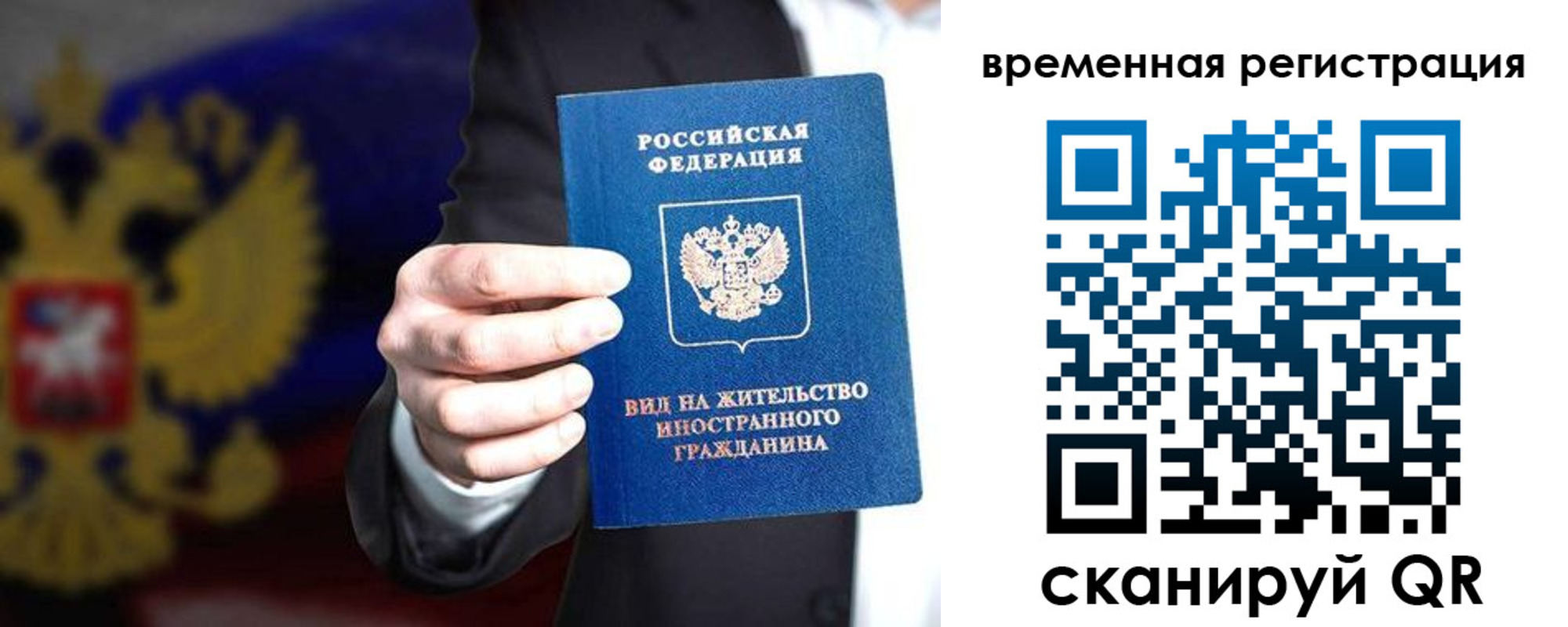 прописка ребенка в Бодайбо