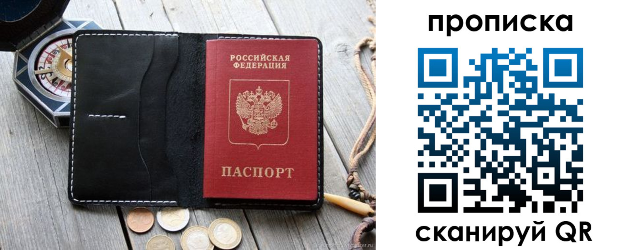прописка для школы в Бодайбо