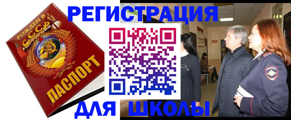 временная регистрация надежно в Бодайбо