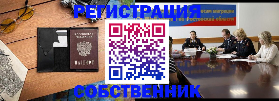 временная прописка в Бодайбо