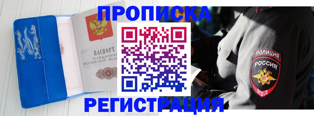 временная регистрация поиск в Бодайбо