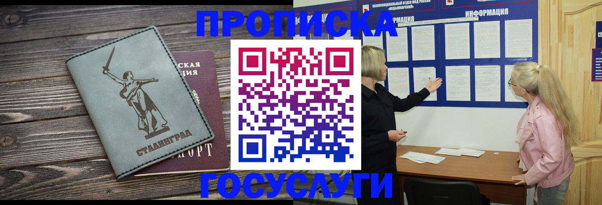 прописка иностранных граждан в Бодайбо